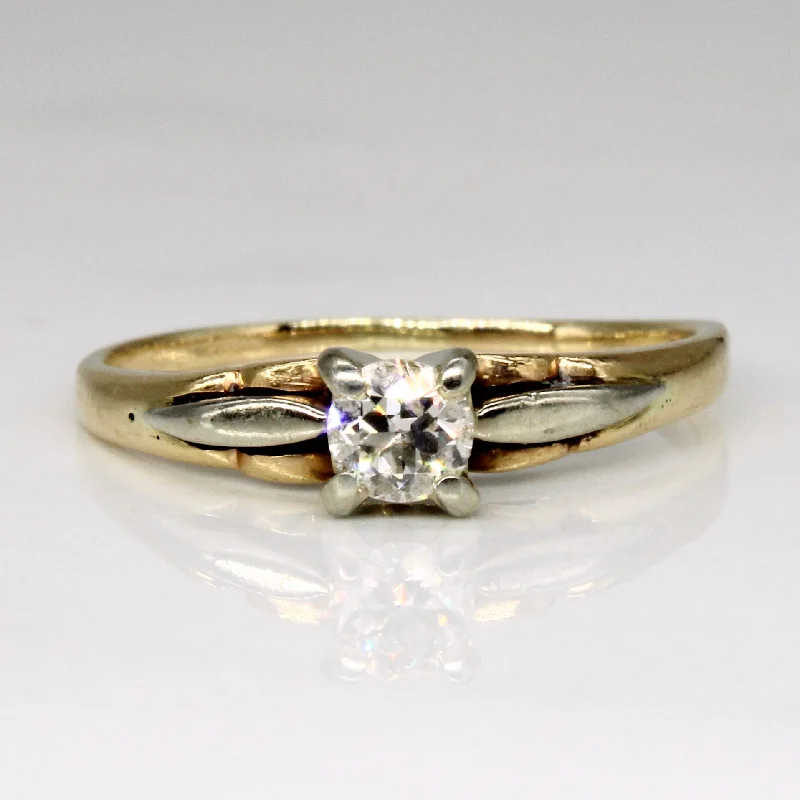 Diamond Engagement Ring | 0.25ct | SZ 7.75 |